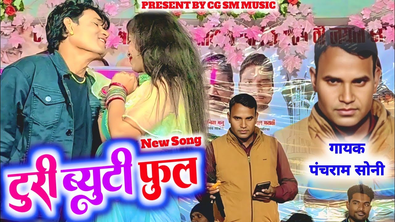 चेहरा तोर दिखे ब्यूटी फुल_𝗧𝘂𝗿𝗶 𝗗𝗶𝗸𝗵𝗲 𝗕𝗲𝗮𝘂𝘁𝗶𝗳𝘂𝗹 | 𝗦𝗶𝗻𝗴𝗮𝗿 𝗣𝗮𝗻𝗰𝗵𝗿𝗮𝗺 𝗦𝗼𝗻𝗶 | 𝗟𝗶𝘃𝗲 𝗦𝘁𝗮𝗴𝗲 𝗣𝗿𝗼𝗴𝗿𝗮𝗺 𝗦𝗮𝗸𝗲𝘁 