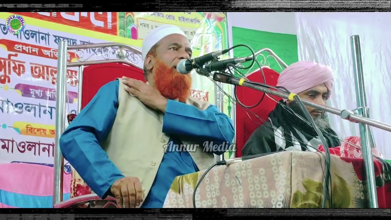 Maulana Abdul Wahid Saheb waz | গুরুত্বপূর্ণ ওয়াজ ২০২৬ সালের | New waz | Bangla waz | Annur Media
