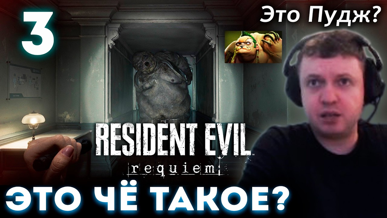 ЭТО ЧЁ ТАКОЕ, ПУДЖ!? 😨 ПАПИЧ ПРОХОДИТ RESIDENT EVIL Rquiem (часть 3)