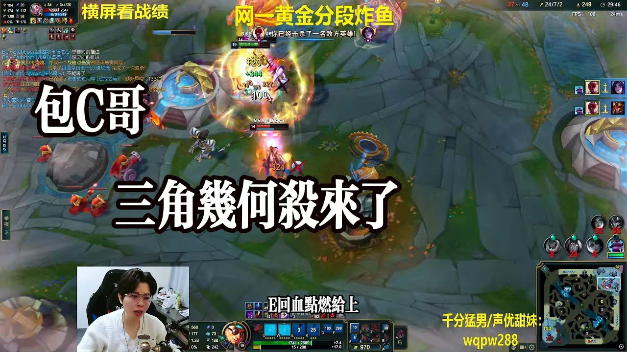【包C哥官方频道】三角几何杀翻盘。李星VS上单皇子