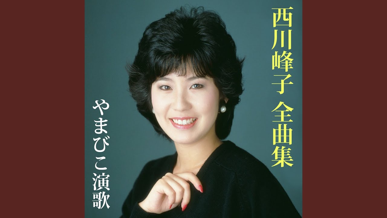十九の夢