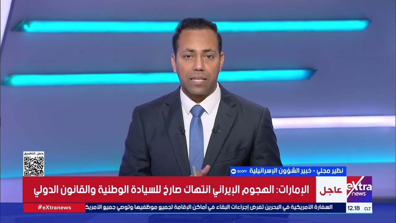 خبير الشؤون الإسرائيلية نظير مجلي: الحرب على إيران ستكون هذه المرة أقصى وأوسع