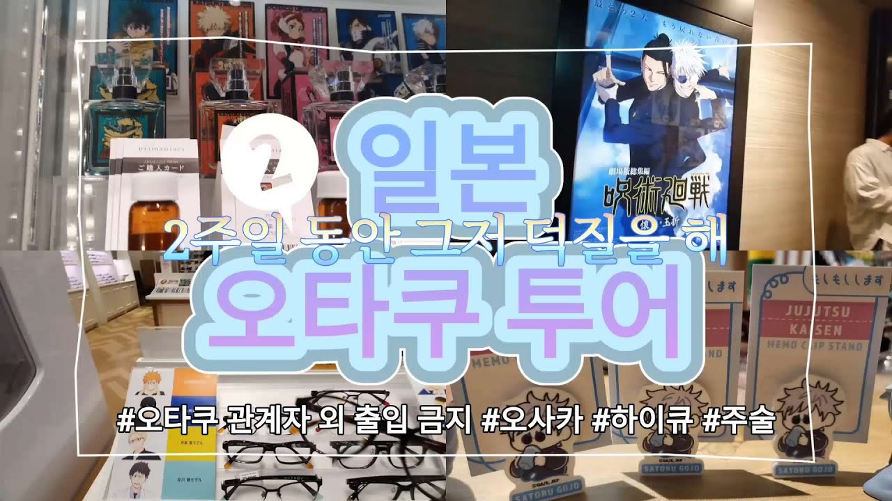 #2 가챠는 이상한 걸 집어서 망하고 배는 고프다 I 일본 2주 살기 I 가챠깡 l 오타쿠 브이로그 | 일본여행