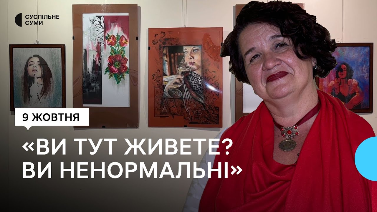 Дуалізм життя в Сумах показала художниця Лариса Аполлонова