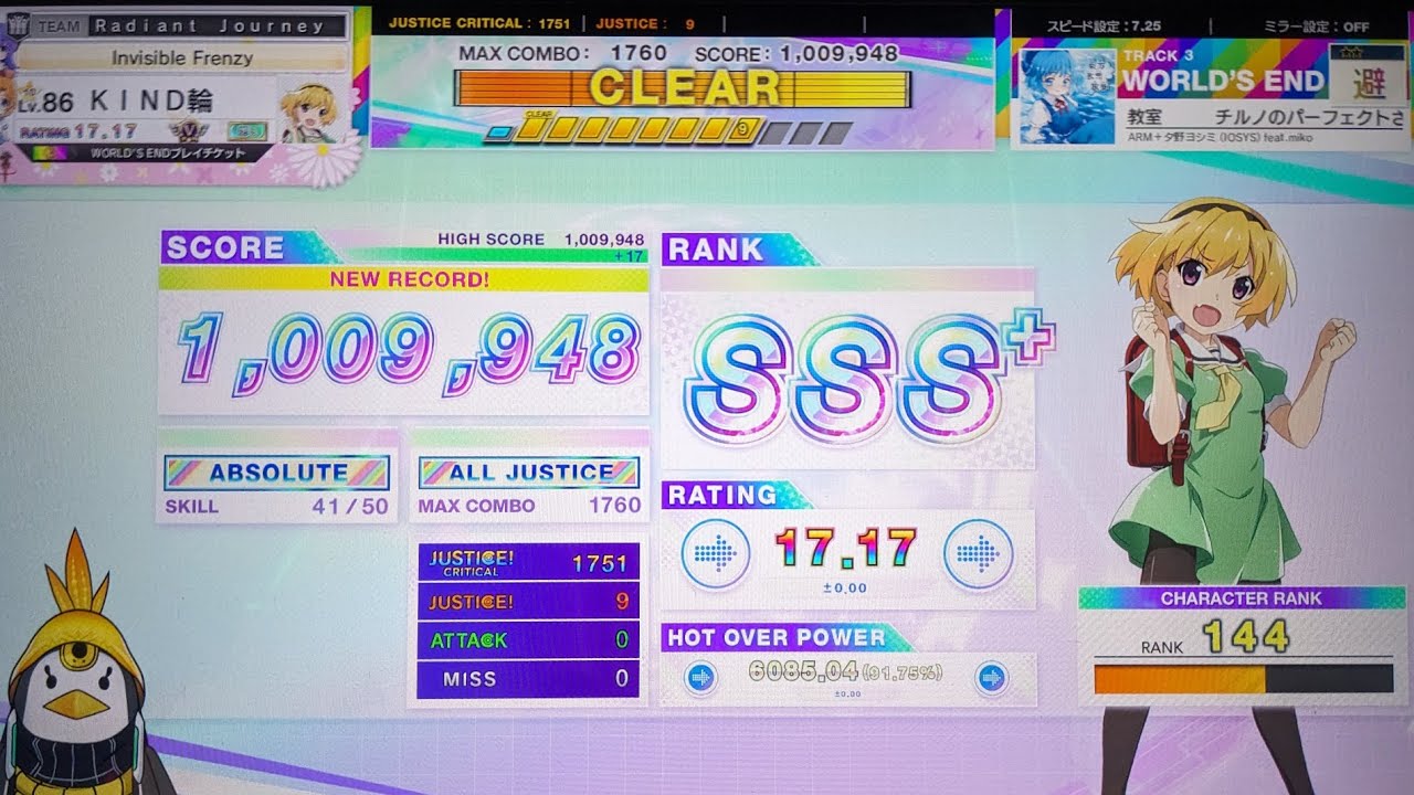 チルノのパーフェクトさんすう教室 避 aj 【チュウニズム】