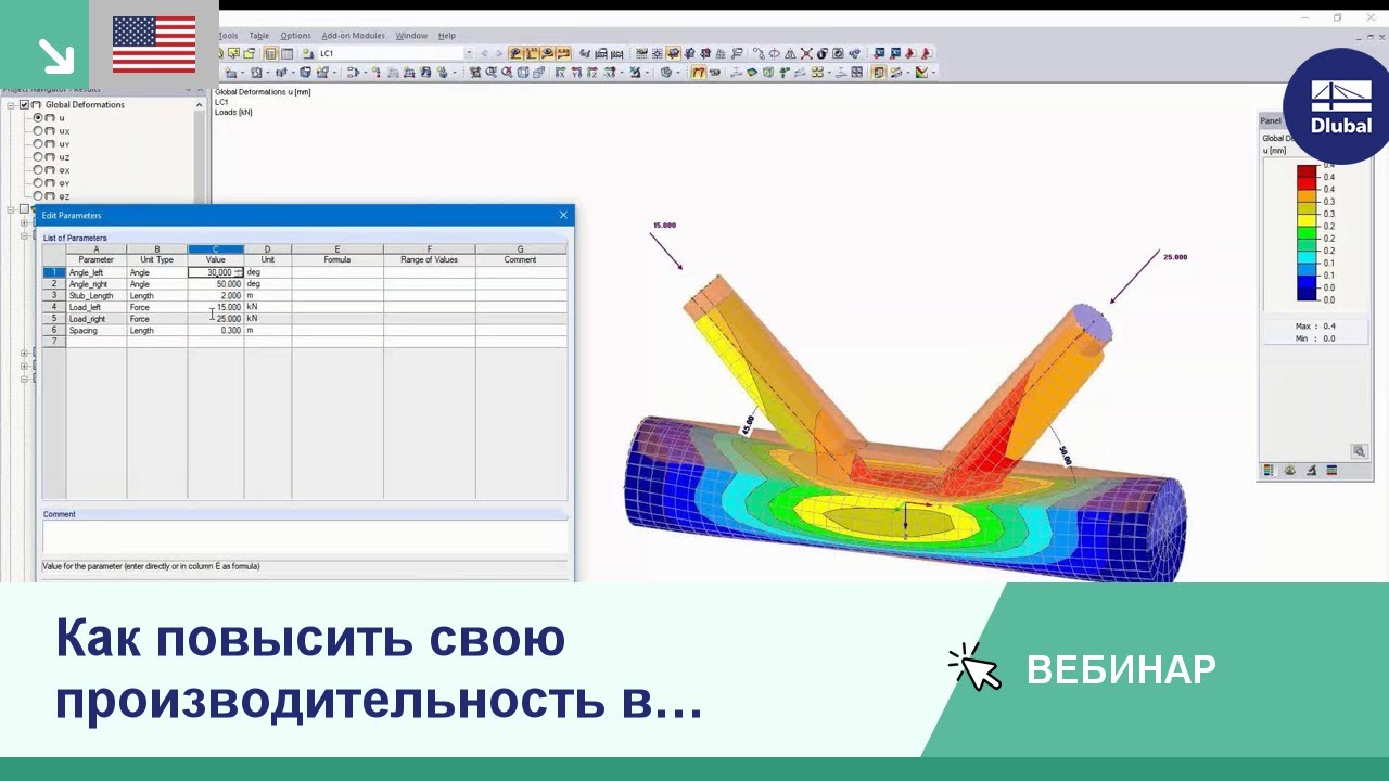 [EN] Как повысить свою производительность в программе RFEM