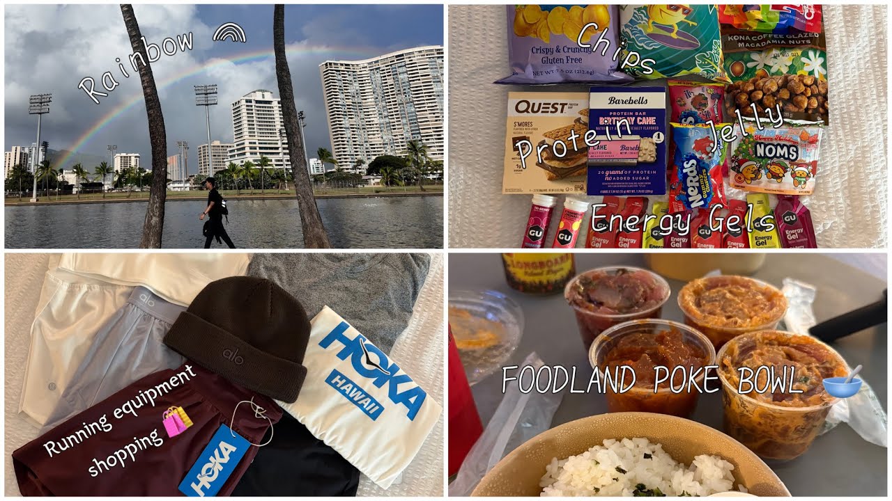 [HAWAII] 에너지젤을 찾아서 (타겟, 월마트, 하와이 러너스 루트)