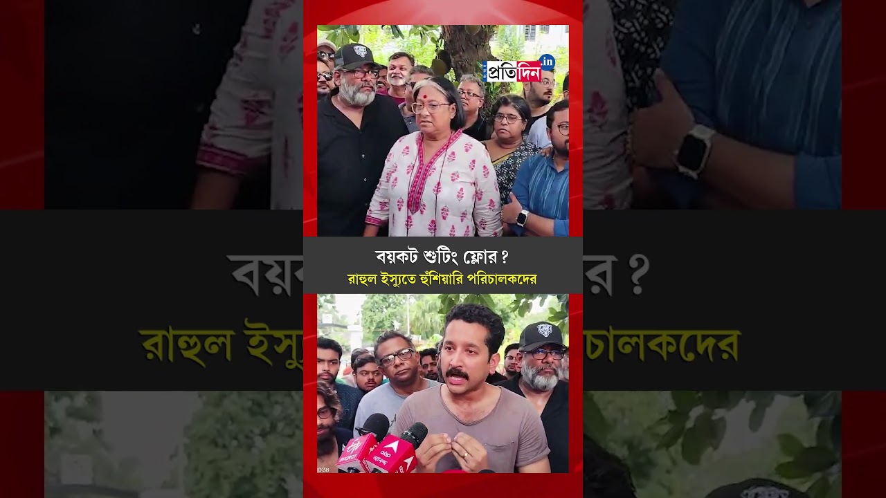 Rahool Mukherjee Issue: Tollywood Directors may boycott shooting floor from monday