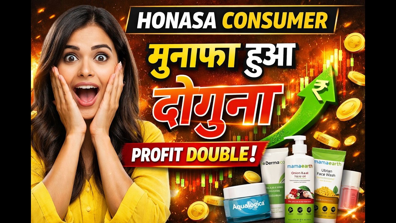 HONASA Consumer का PROFIT DOUBLE 😱 | Q3 Results Analysis