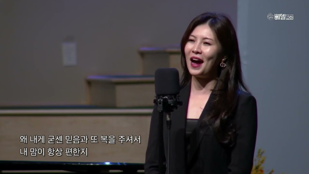 아 하나님의 은혜로- 소프라노 최정원