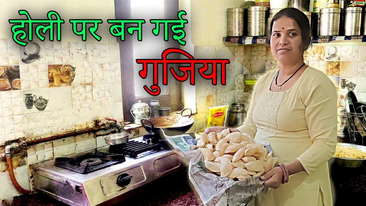 mummy ne holi per gujiya bnai  😋😋| devu sonam vlog