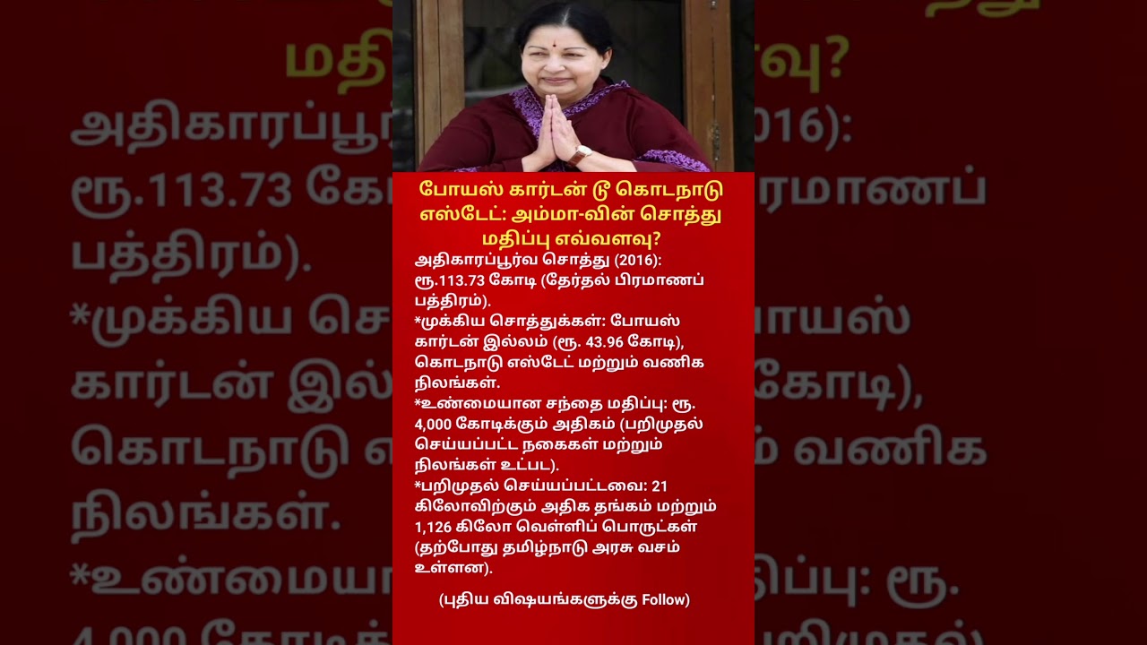 Jayalalithaa Disproportionate Assets Case Explained Amma's Wealth & Verdict