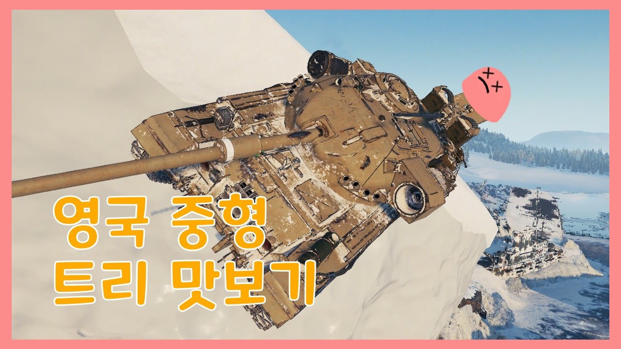이 트리보다 좋은 탱크들이 더 많습니다
