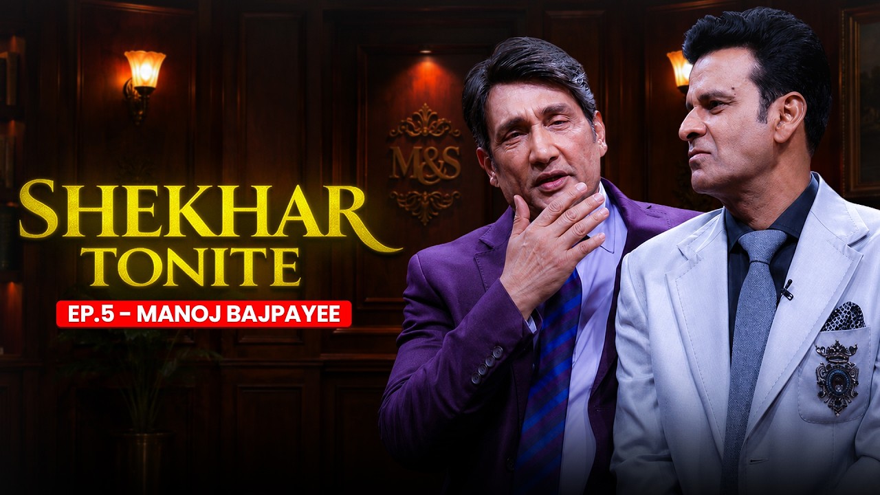 Shekhar Suman | Shekhar Tonite Ep-5 | Ft. Manoj Bajpayee | Full Episode
