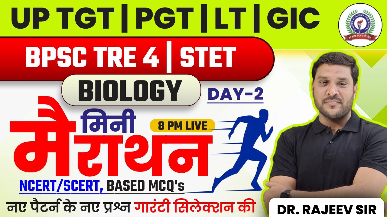 Biology Mini Marathon Class | BPSC TRE 4, STET, UP TGT PGT LT GIC | NCERT/SCERT MCQs Dr. Rajeev Sir