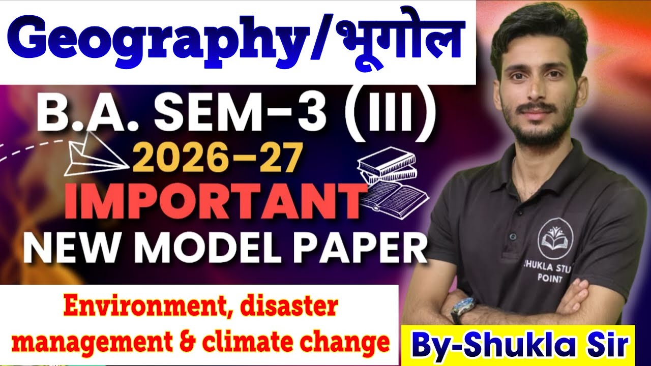 Geography ba 3rd Semester | Solved paper-2026-27 | महासंग्राम revision class | भूगोल | BA 3rd Sem