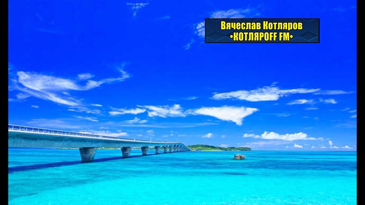 КОТЛЯРОFF FM (26. 01. 2025)  Эдальго повелитель кактусов.