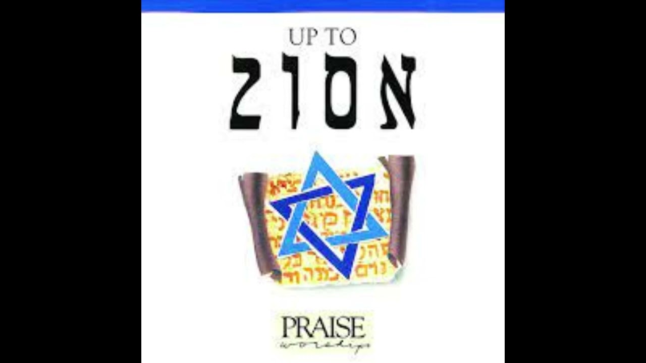 Paul Wilbur Up To Zion ( Hosanna ! Music ) 1991 Full Album