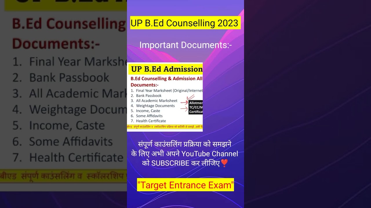 Up bed counselling all necessary documents| up bed Counselling documents 2023| bed counselling 2023