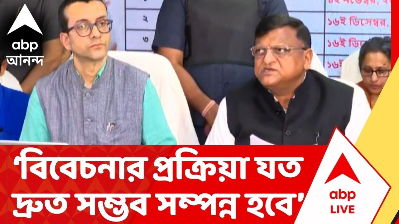West Bengal SIR : বিবেচনার প্রক্রিয়া যত দ্রুত সম্ভব সম্পন্ন হবে, আশ্বাস কমিশনের