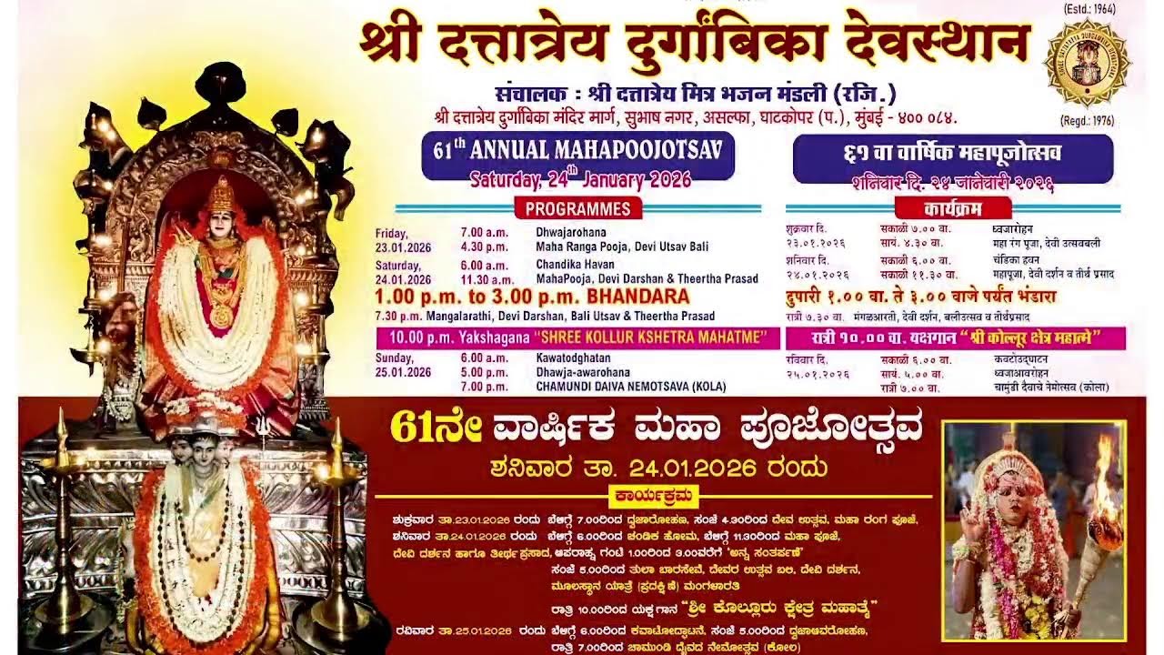 61st Annual Mahapoojotsav (Day 1, Friday 23/01/26)