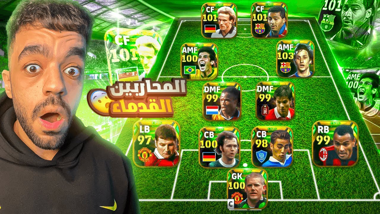 تحدي اللعب بتشكيلة الايبك القديم في التوب 100🔥خذلوني اللاعبين🤯|efootball 2025
