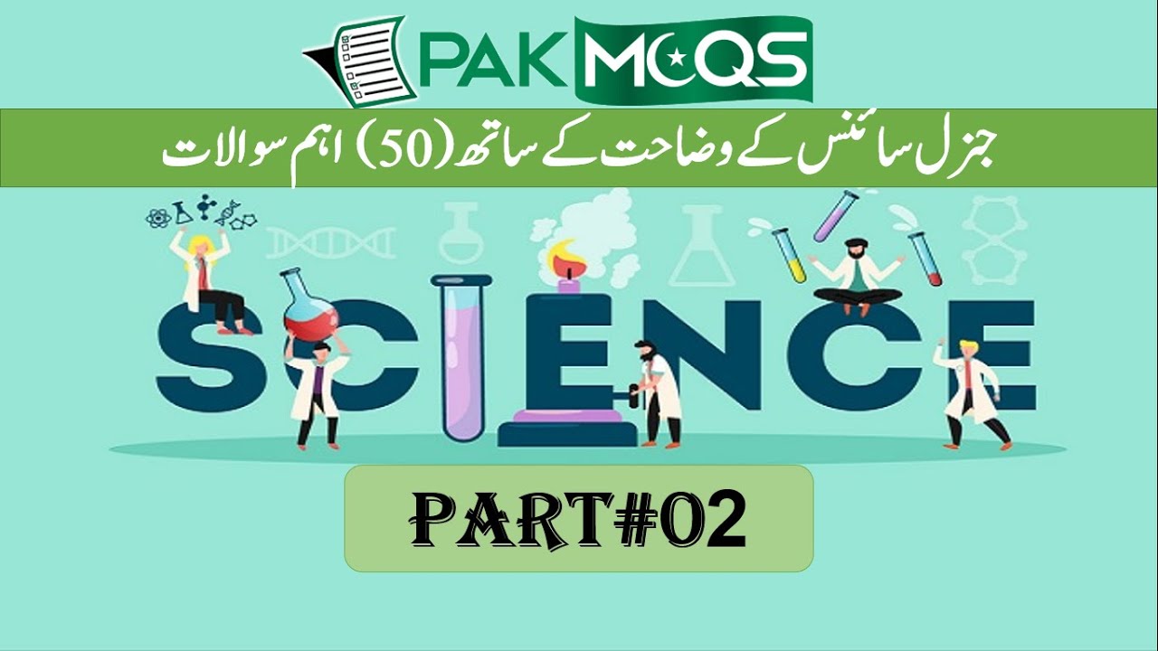 Pak MCQs|| Part# 02|| alvipedia ||ppsc test preparation # General Science mcqs# ppsc mcqs|GK mcqs