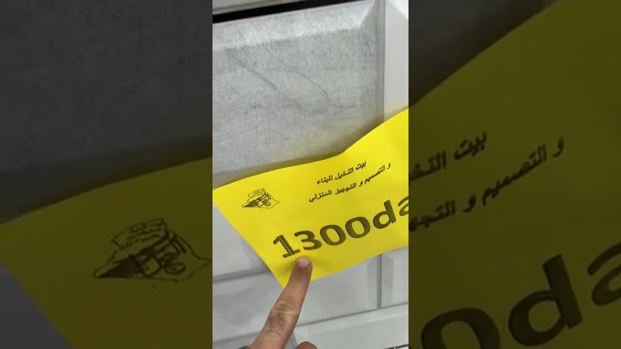 أسعار السيراميك في الجزائر ليوم 01 فيفري 2026 سلعة متنوعة مباشرة من المحل 