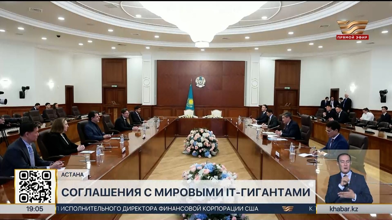 Правительство РК и IT-гиганты подписали пакет соглашений на $10 млрд