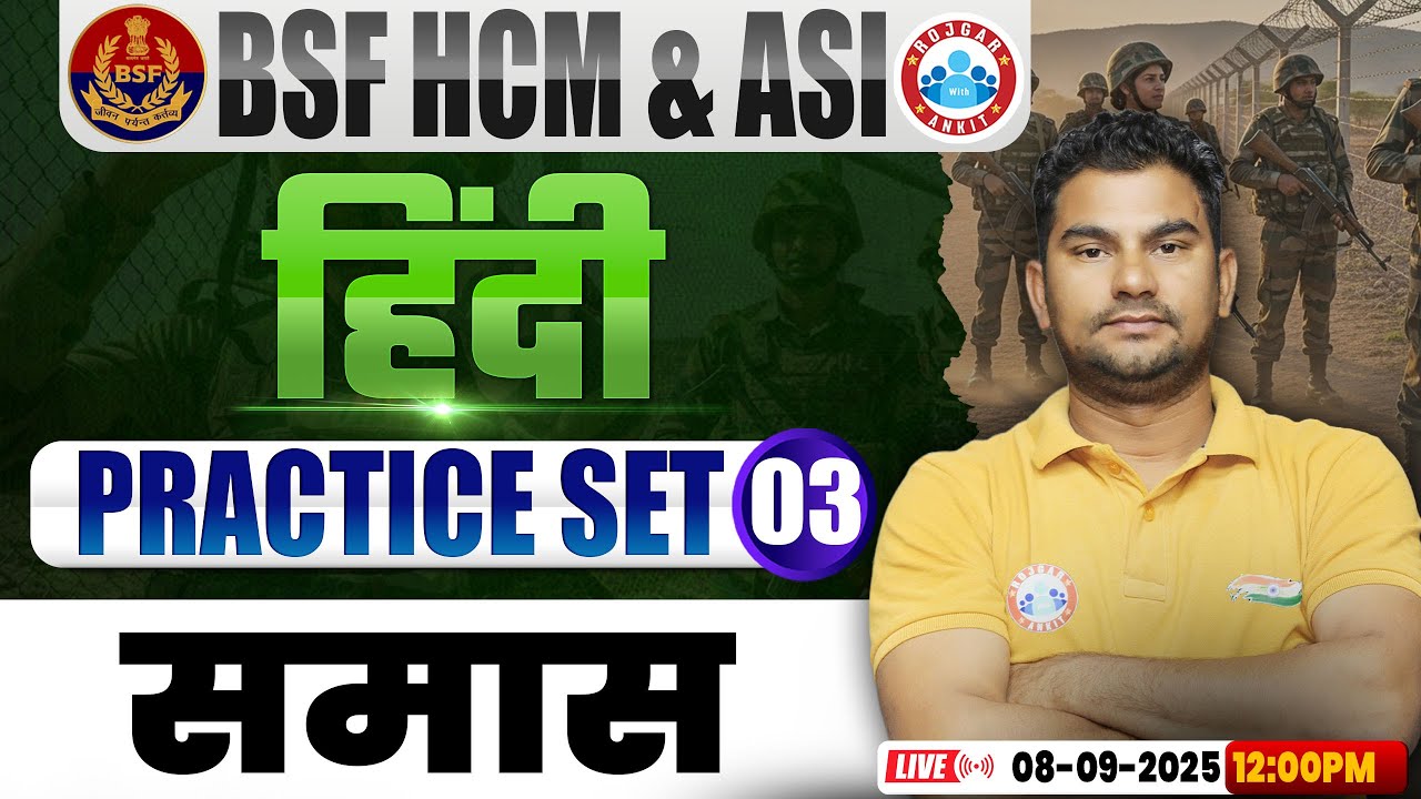 BSF HCM Hindi Class | BSF Hindi Practice Set #03 | समास | BSF ASI Hindi By Neeraj Sir