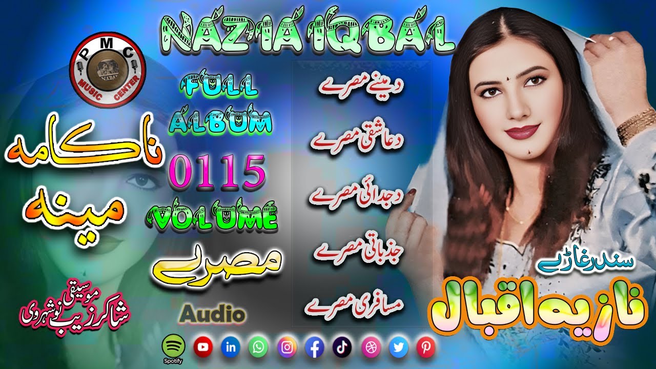 Nazia Iqbal II Pashto Song And Tappay II Nakama Meena II Volume, 0115 II Full Album II 2026 II PMC