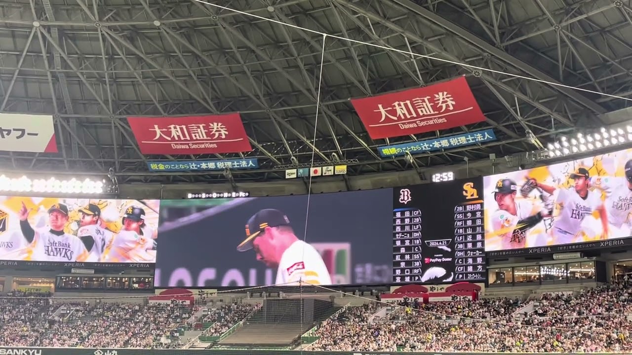 スチュワートJr.登場曲〜福岡PayPayドーム 2024.4.21