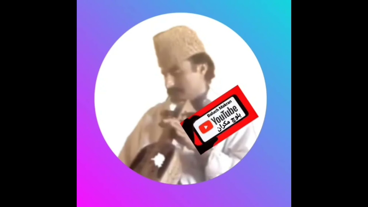 لیکو بلوچی منا فلج کردی... شاعر حیدر قدیمی اما عالیه