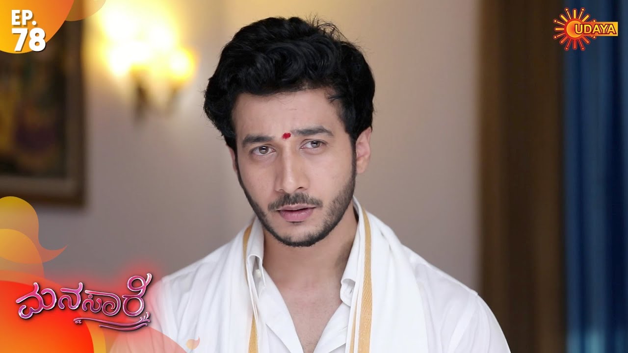 Manasaare - Episode 79 | 11 August 2020 | Udaya TV Serial | Kannada Serial