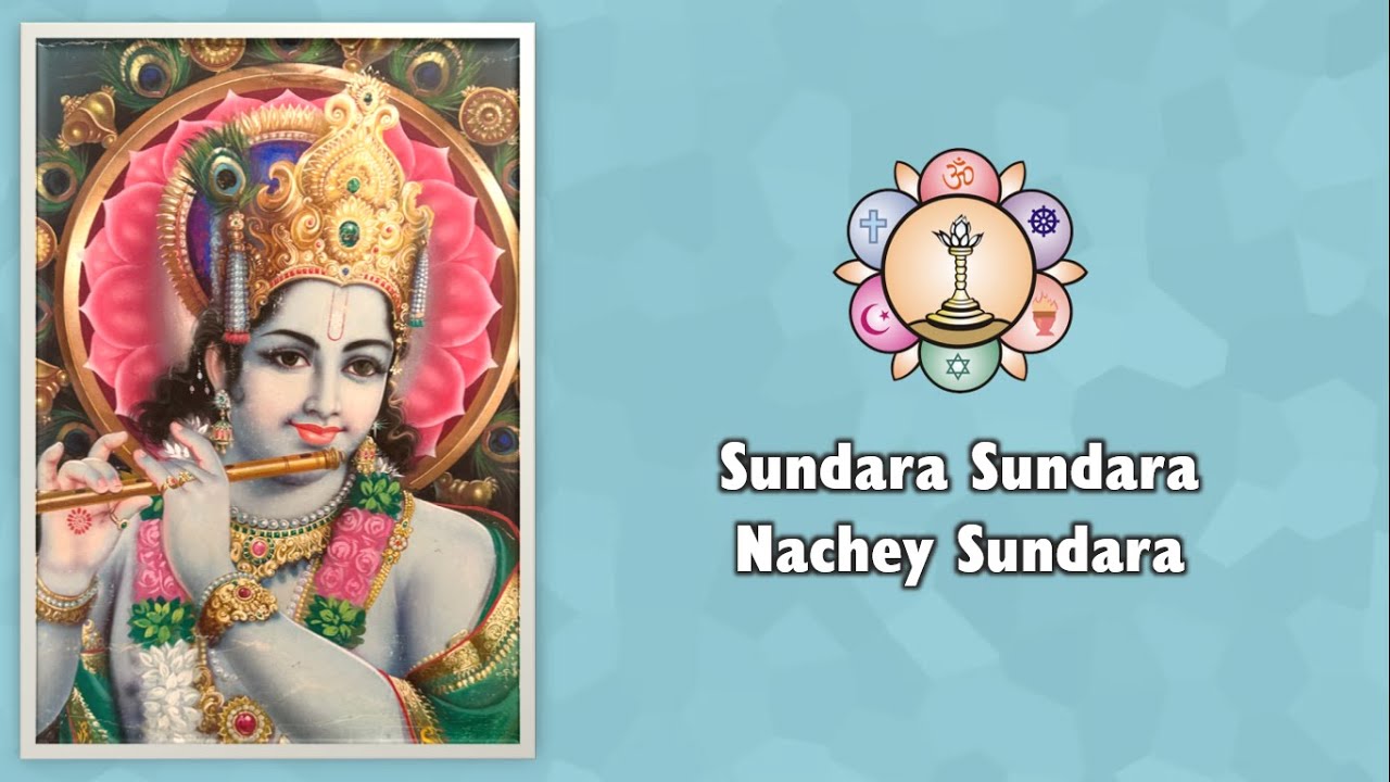 1001 | Sundara Sundara Nachey Sundara | Sai Bhajan | Krishna Bhajan