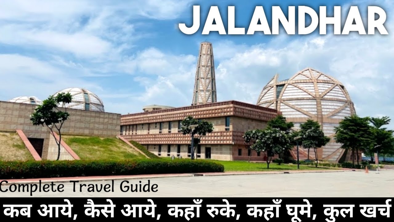 Jalandhar Tourist Places | Jalandhar Tour Budget | Complete Travel Guide | Punjab
