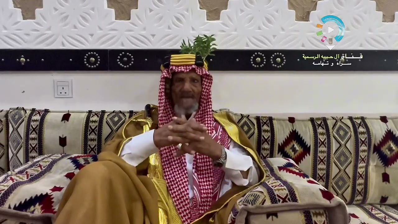 لقاء الراوي الشاعر الشيخ/ابوخير بن محمد السعدي الزهراني/ في حلقة خاصة يروي فيها قصص وقصائد الاولين  