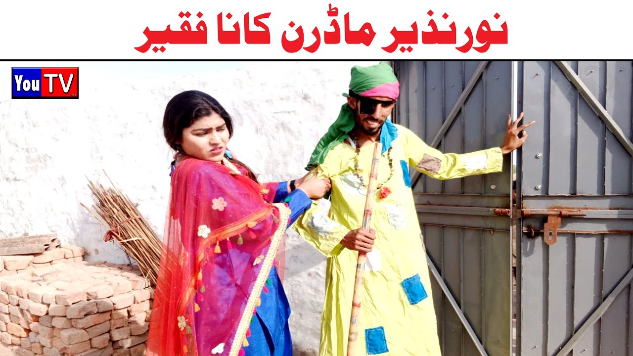Wada Number Daar Noori Noor Nazer Modren Faqeer Kirli New Funny Punjabi Comedy Video 2024| You Tv HD