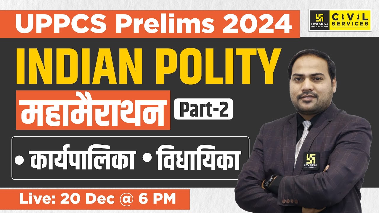 Indian Polity for UPPCS 2024 | Polity Marathon #2 | Complete Revision Class For UPPCS | By Imran Sir
