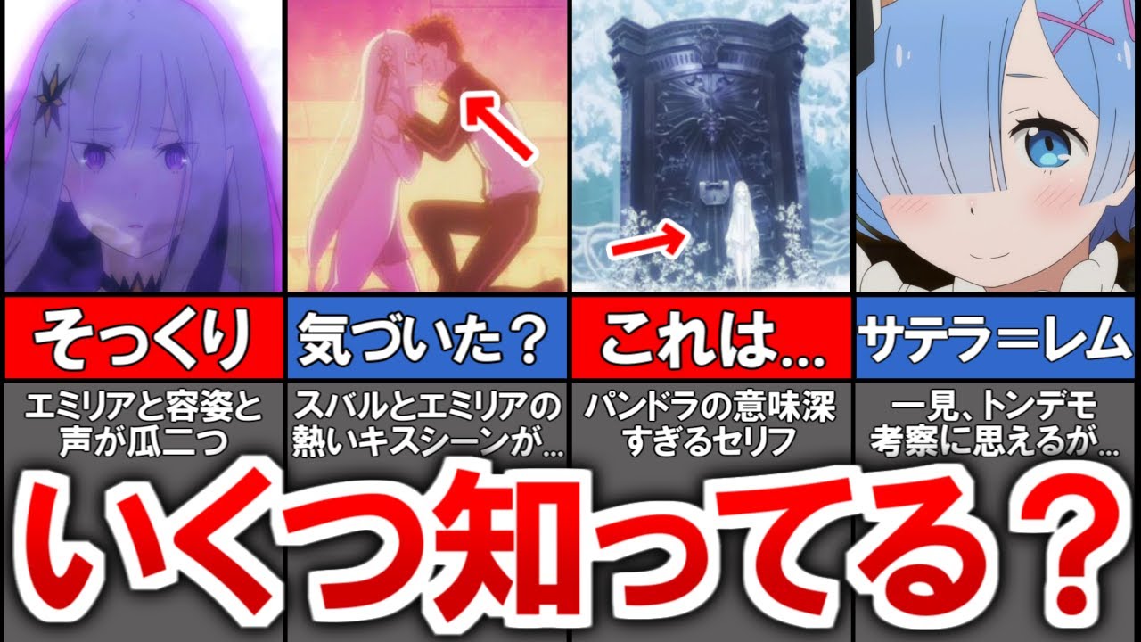 【嫉妬の魔女】サテラの正体を匂わすガチでヤバイ伏線・描写9選【リゼロ/ゆっくり解説】