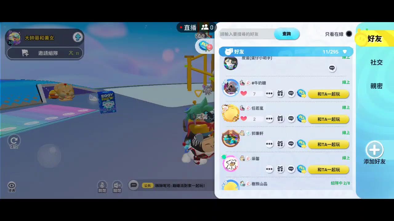 我正在使用 XRecorder 直播