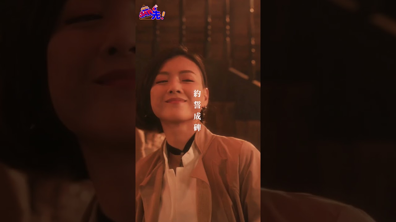 陳茵媺大派狗糧！｜羅密歐與祝英台｜See Saw 先