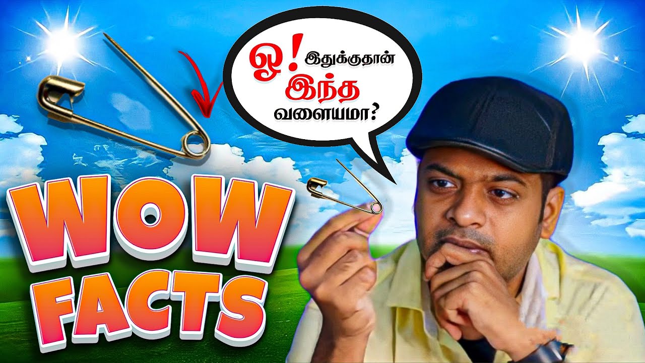 இது தெரியாமதான் இவ்ளோ நாளா பயன்படுத்தினோமா? Wow facts | Mr.GK