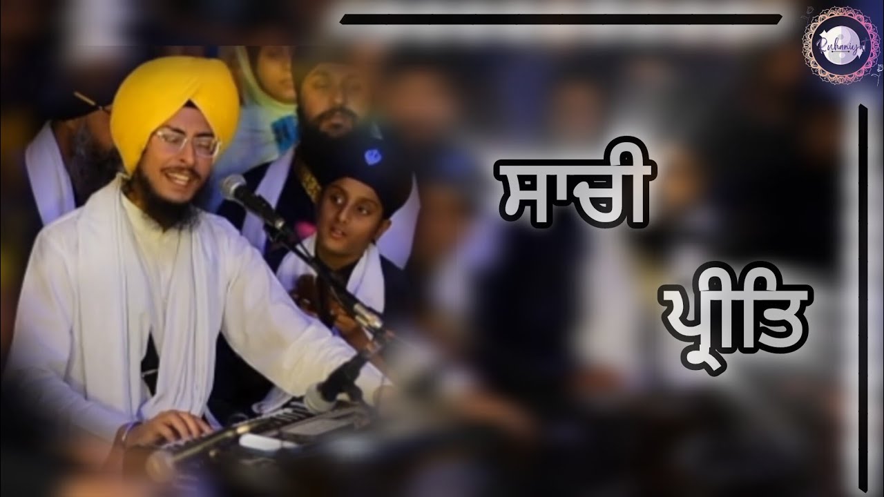 ਸਾਚੀ ਪ੍ਰੀਤਿ ਹਮ ਤੁਮ ਸਿਉ ਜੋਰੀ।।Bhai Taranveer Singh Rabbi Ludhiana।।Heart Touching Shabads।।Mustlisten