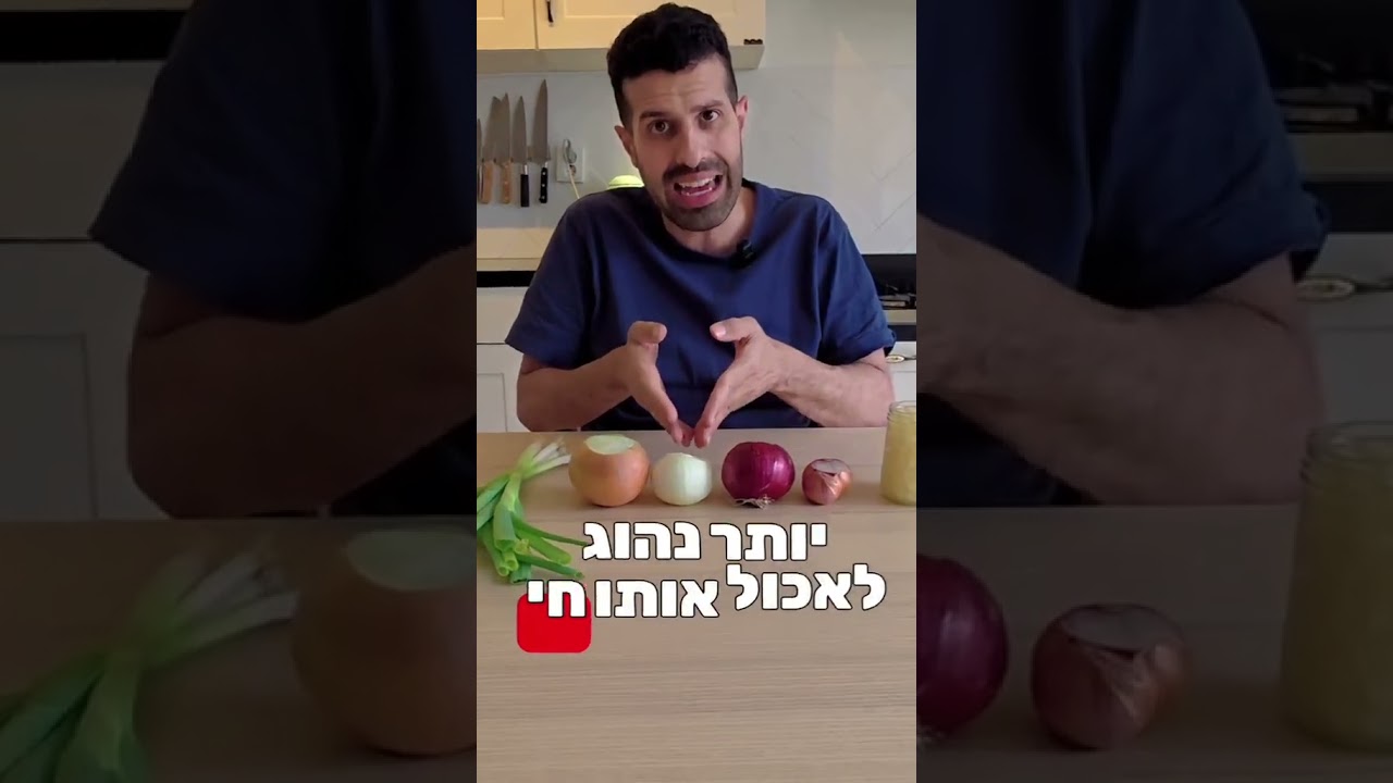 הבדלים בין בצלים