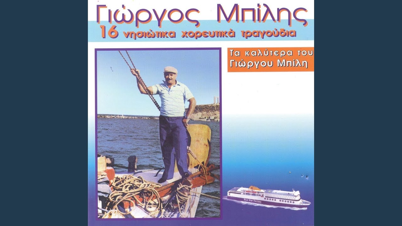 Nisitikoi Mpaloi