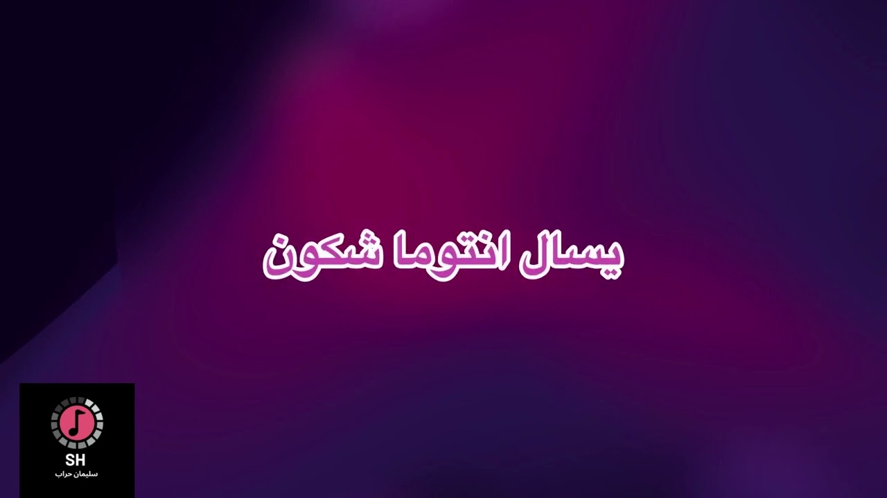 Achawa chfti flan 👀 LARSAD artistique