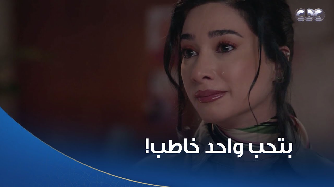 مسلسل خطيئة أخيرة |  بتحب واحد خاطب وهو كمان بيحبها!.. وبيتقابلوا من ورا الناس 😳