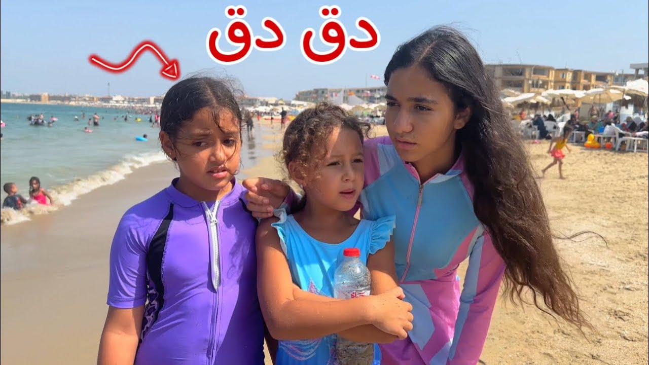 أمنية تفرح صحبتها في البحر - شوف حصل اية !!