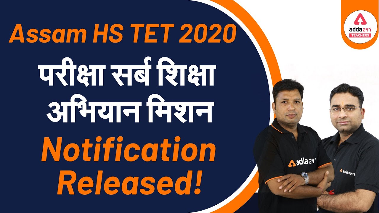 Assam TET Recruitment 2020 Notification | Assam Teacher Vacancy 2020